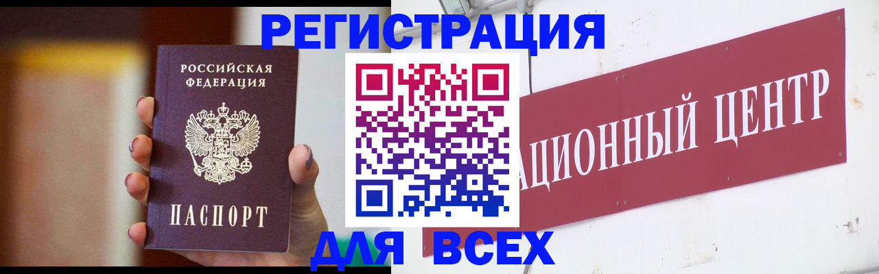 временная регистрация недорого в Крыму