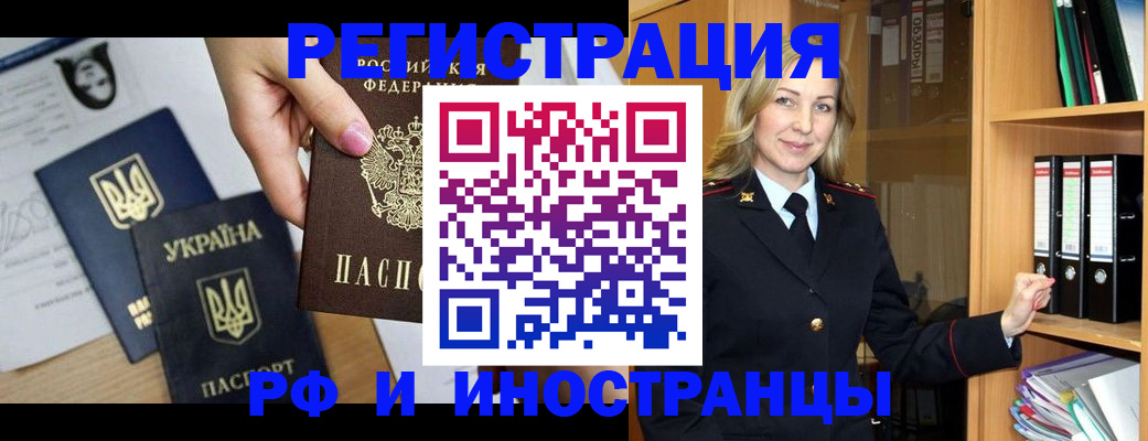 найти адрес прописки в Крыму