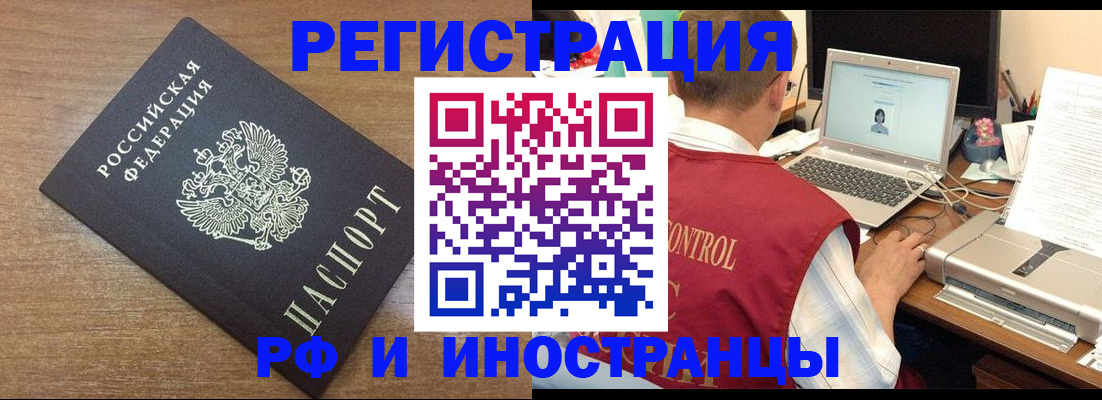 прописка для военкомата в Крыму