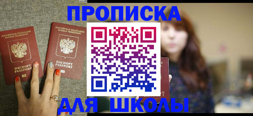 временная регистрация недорого в Крыму