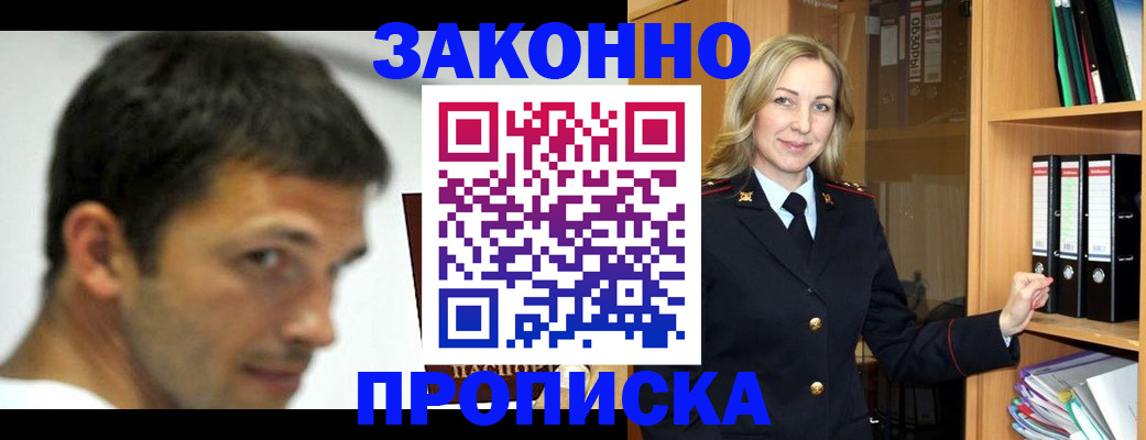 пропишу в квартире в Крыму