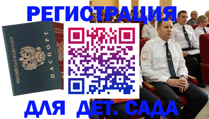 прописка гарантия в Крыму