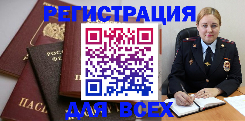 где прописаться в Крыму
