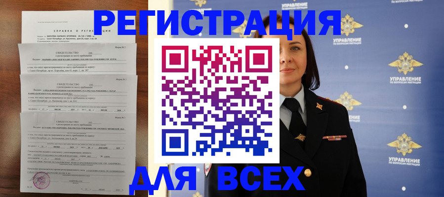 найти адрес прописки в Крыму