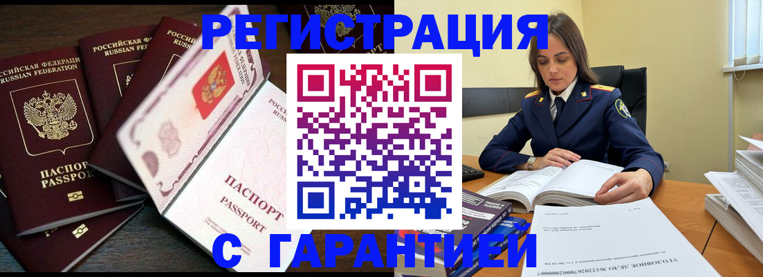 временная регистрация для всех в Крыму